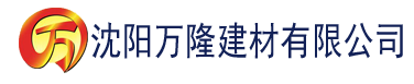 沈阳芭乐在线观看高清视频建材有限公司_沈阳轻质石膏厂家抹灰_沈阳石膏自流平生产厂家_沈阳砌筑砂浆厂家